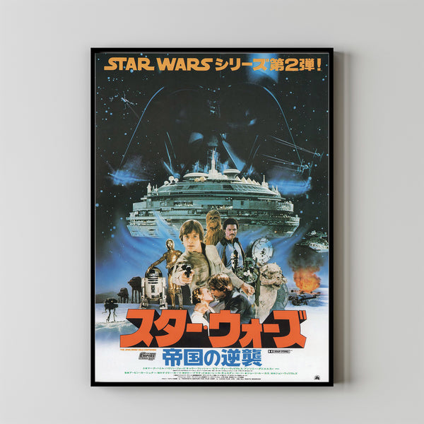 The Empire Strikes Back Movie Poster Print, Canvas Wall Art, Room Decor, Movie Art