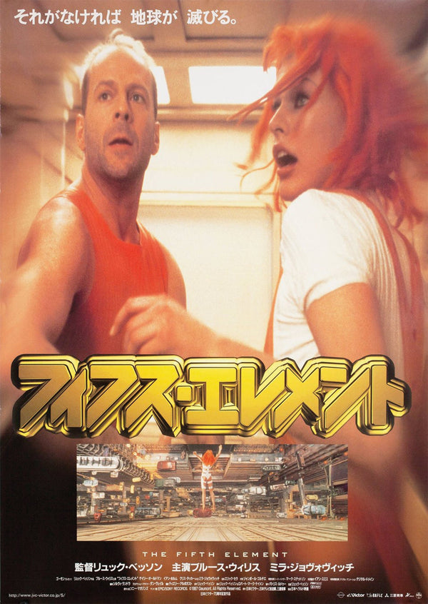 The Fifth Element Japanese Alternative Film Movie Print Wall Art Poster 1576146771