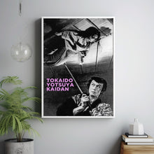 The Ghost of Yotsuya (1959) Movie  Poster, Room Decor, Home Decor, Art Poster