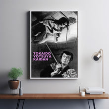 The Ghost of Yotsuya (1959) Movie  Poster, Room Decor, Home Decor, Art Poster