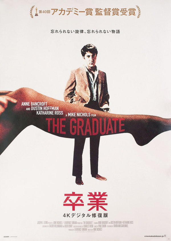 The Graduate Japanese Alternative Film Movie Print Wall Art Poster 1576162277