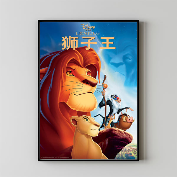 The Lion King Poster 2024 FilmRoom Decor Wall ArtPoster GiftCanvas prints 6