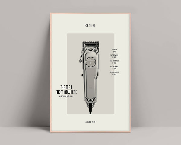 The Man From Nowhere, Minimalist Poster, Won Bin, Sae-ron Kim, Tae-hoon Kim, K-Movie Poster, Kpop Poster, Train To Busan, Parasite Movie 872204155