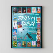 The Red Turtle Movie Poster Print, Canvas Wall Art, Room Decor, Movie Art