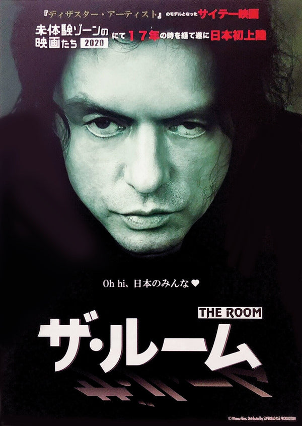 The Room Japanese Alternative Film Movie Print Wall Art Poster 1562140126