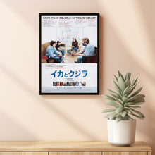 The Squid And The Whale Movie Poster Print, Canvas Wall Art, Room Decor, Movie Art