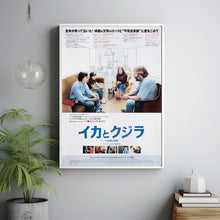 The Squid And The Whale Movie Poster Print, Canvas Wall Art, Room Decor, Movie Art