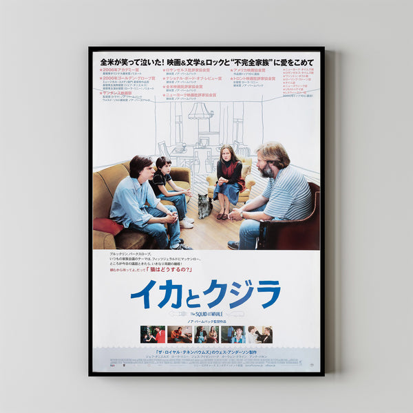 The Squid And The Whale Movie Poster Print, Canvas Wall Art, Room Decor, Movie Art