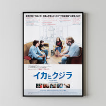 The Squid And The Whale Movie Poster Print, Canvas Wall Art, Room Decor, Movie Art