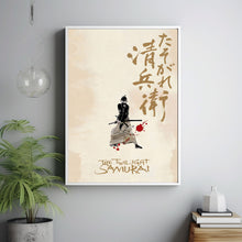 The Twilight Samurai Movie Poster, Room Decor, Home Decor, Art Poster for Gift