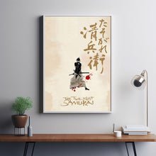 The Twilight Samurai Movie Poster, Room Decor, Home Decor, Art Poster for Gift