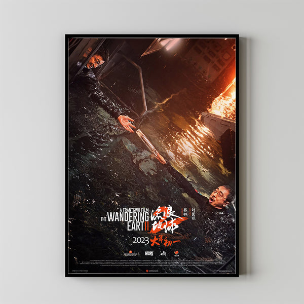 The Wandering Earth 2 Movie Poster 2023 FilmRoom Decor Wall ArtPoster GiftCanvas prints 8