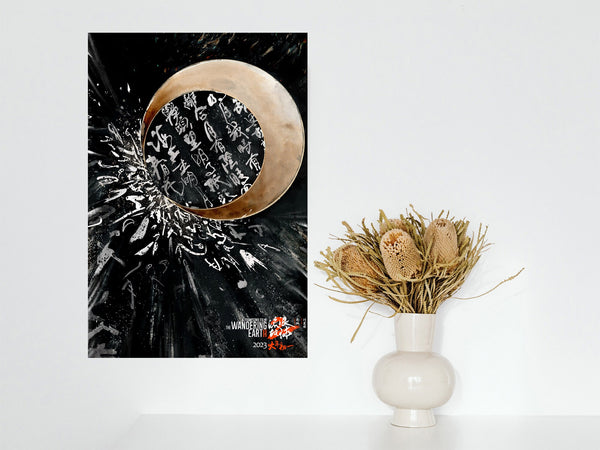 The Wandering Earth 2 Movie Poster 2023 Movie  Poster Gift  Bedroom Dormitory Wall Decoration 1629344916