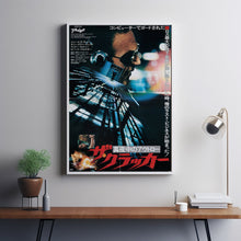 Thief Movie Poster Print, Canvas Wall Art, Room Decor, Movie Art