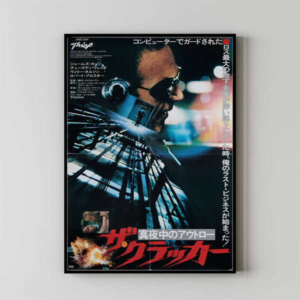 Thief Movie Poster Print, Canvas Wall Art, Room Decor, Movie Art