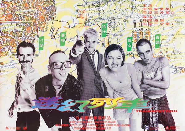 Trainspotting Japanese Alternative Film Movie Print Wall Art Poster 1576355979