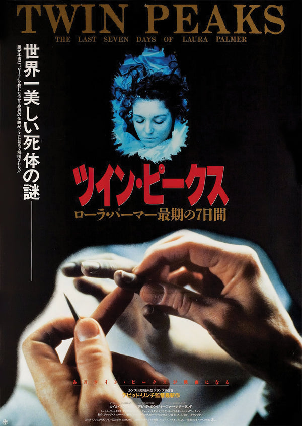 Twin Peaks Japanese Alternative Tv Show Print Wall Art Poster 1561870588