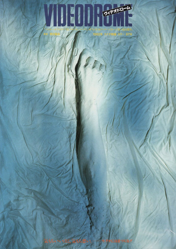 Videodrome by David Cronenberg Japanese Alternative Film Movie Print Wall Art Poster 1562171350