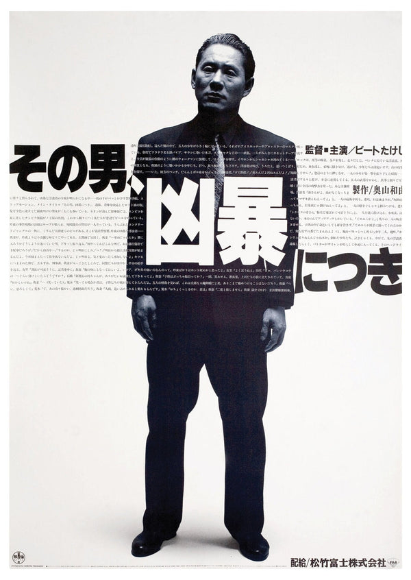 Violent Cop by Takeshi Kitano Japanese Alternative Film Movie Print Wall Art Poster 1576358155