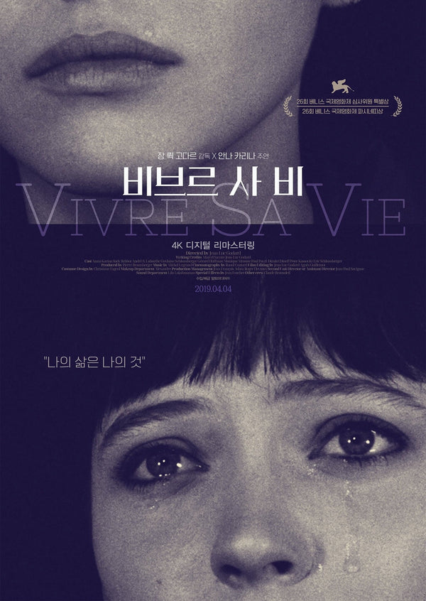 Vivre Sa Vie French Alternative Korean Film Movie Print Wall Art Poster 1579435981