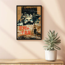 Wake In Fright Movie Poster Print, Canvas Wall Art, Room Decor, Movie Art