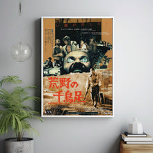 Wake In Fright Movie Poster Print, Canvas Wall Art, Room Decor, Movie Art