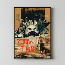 Wake In Fright Movie Poster Print, Canvas Wall Art, Room Decor, Movie Art