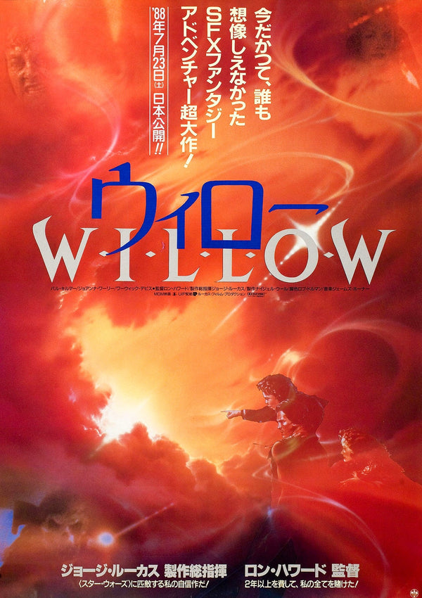 Willow Japanese Alternative Film Movie Print Wall Art Poster 1576365359