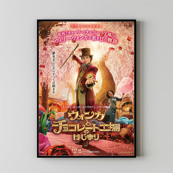 Wonka Movie Poster 2023 FilmRoom Decor Wall ArtPoster GiftCanvas prints 4